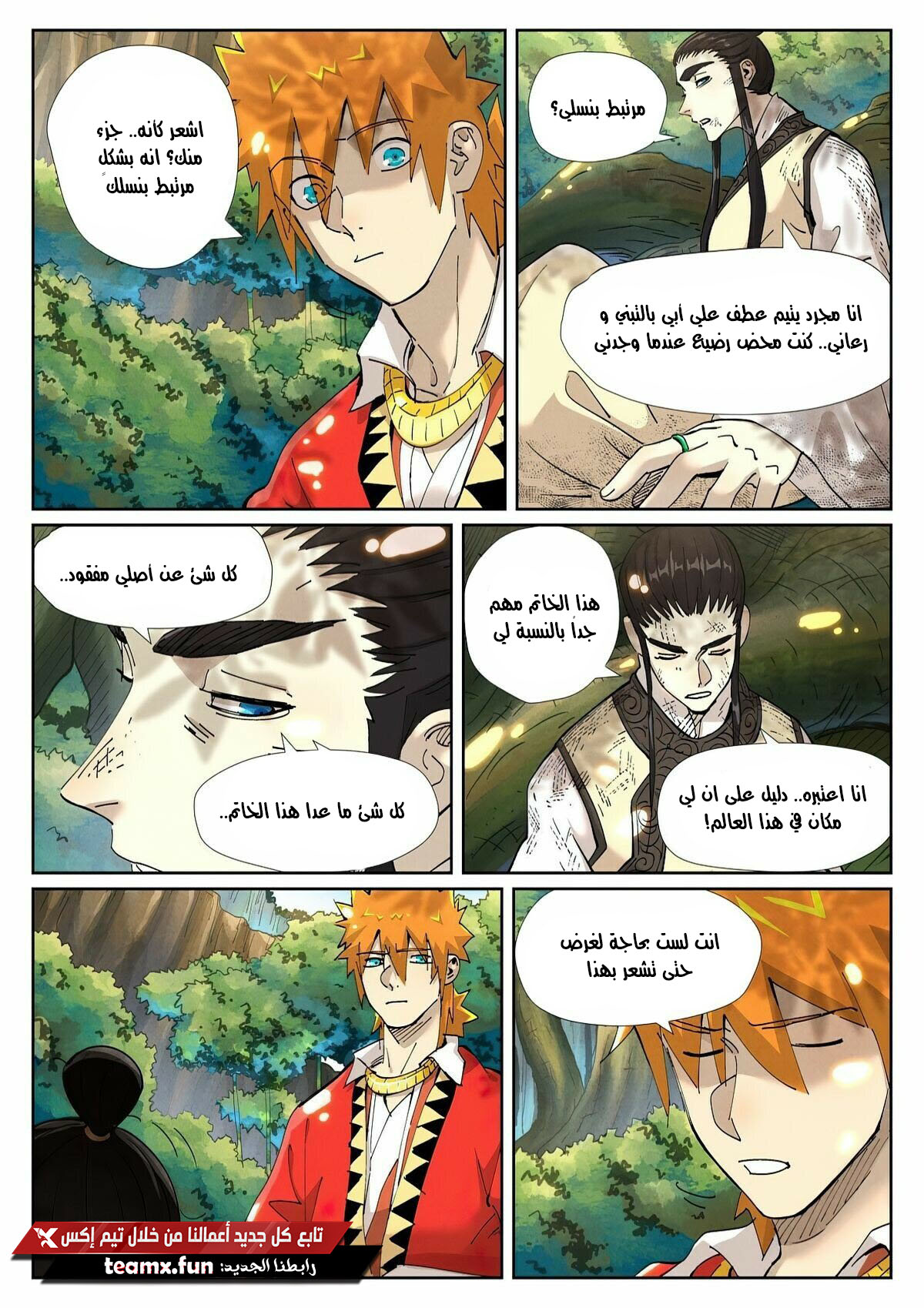 Tales of Demons and Gods: Chapter 383 - Page 4