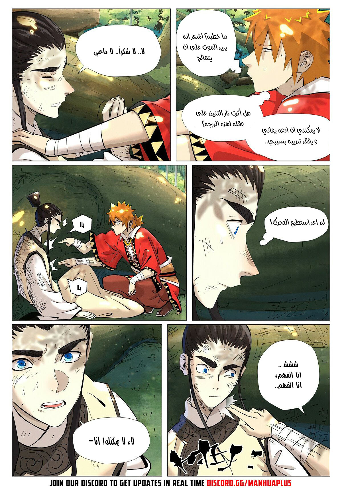 Tales of Demons and Gods: Chapter 383 - Page 9