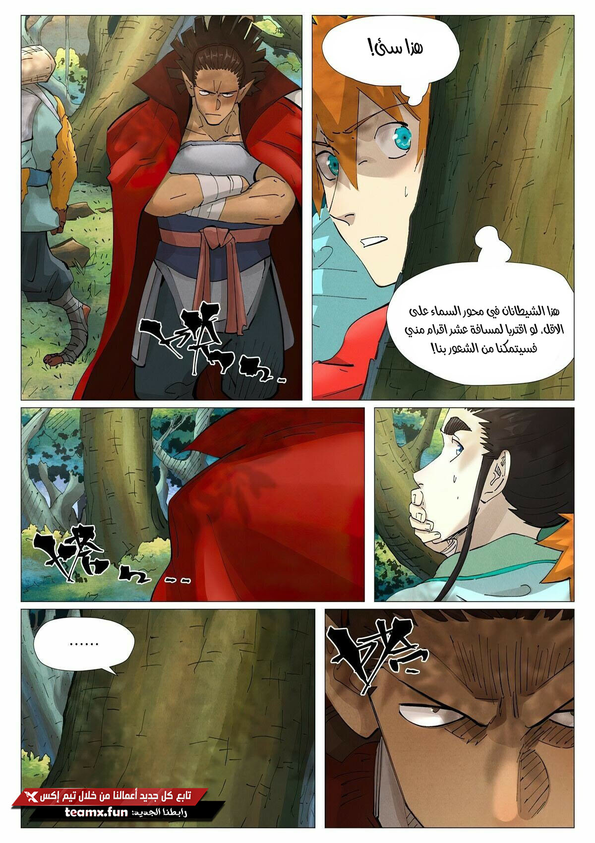 Tales of Demons and Gods: Chapter 385 - Page 5