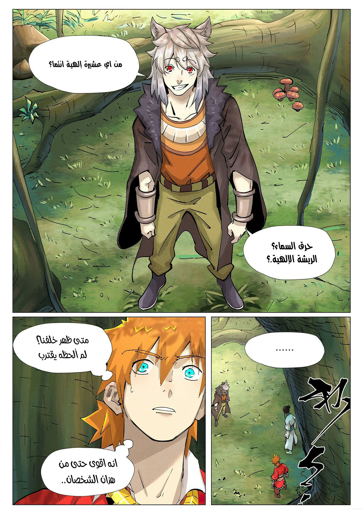 Tales of Demons and Gods: Chapter 385 - Page 8