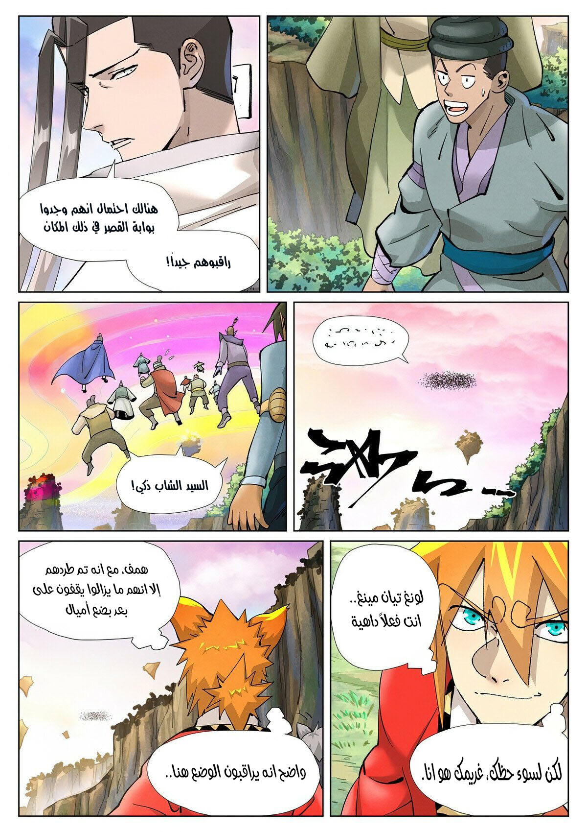 Tales of Demons and Gods: Chapter 389 - Page 4