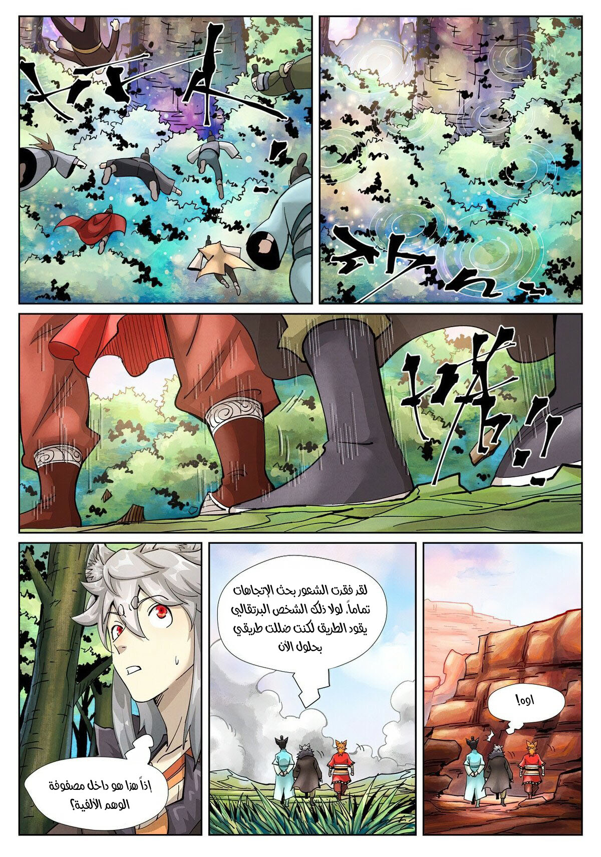 Tales of Demons and Gods: Chapter 389 - Page 9