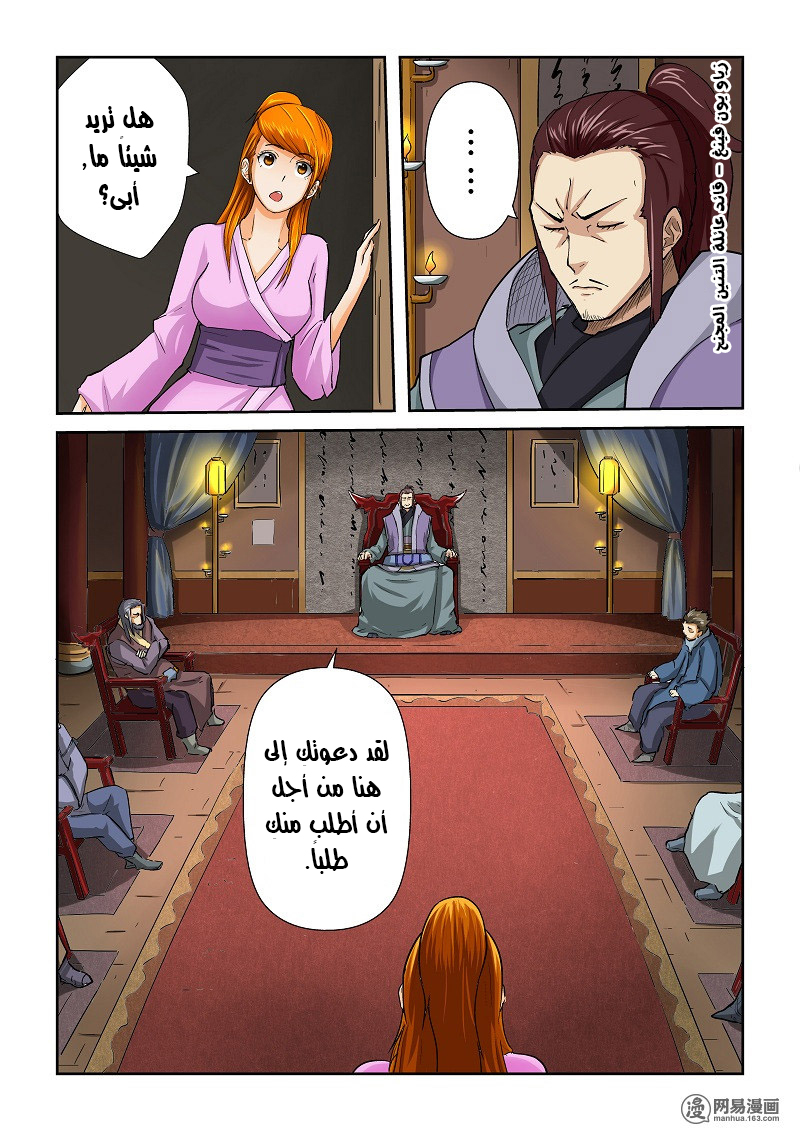 Tales of Demons and Gods: Chapter 39 - Page 7