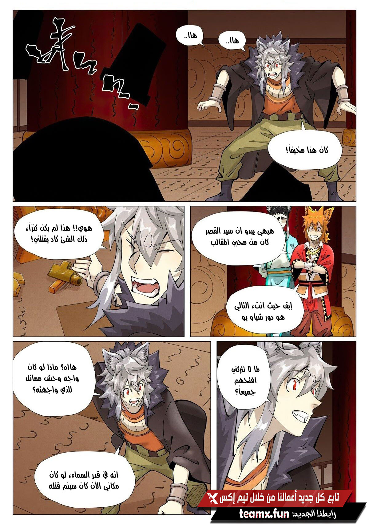 Tales of Demons and Gods: Chapter 392 - Page 2