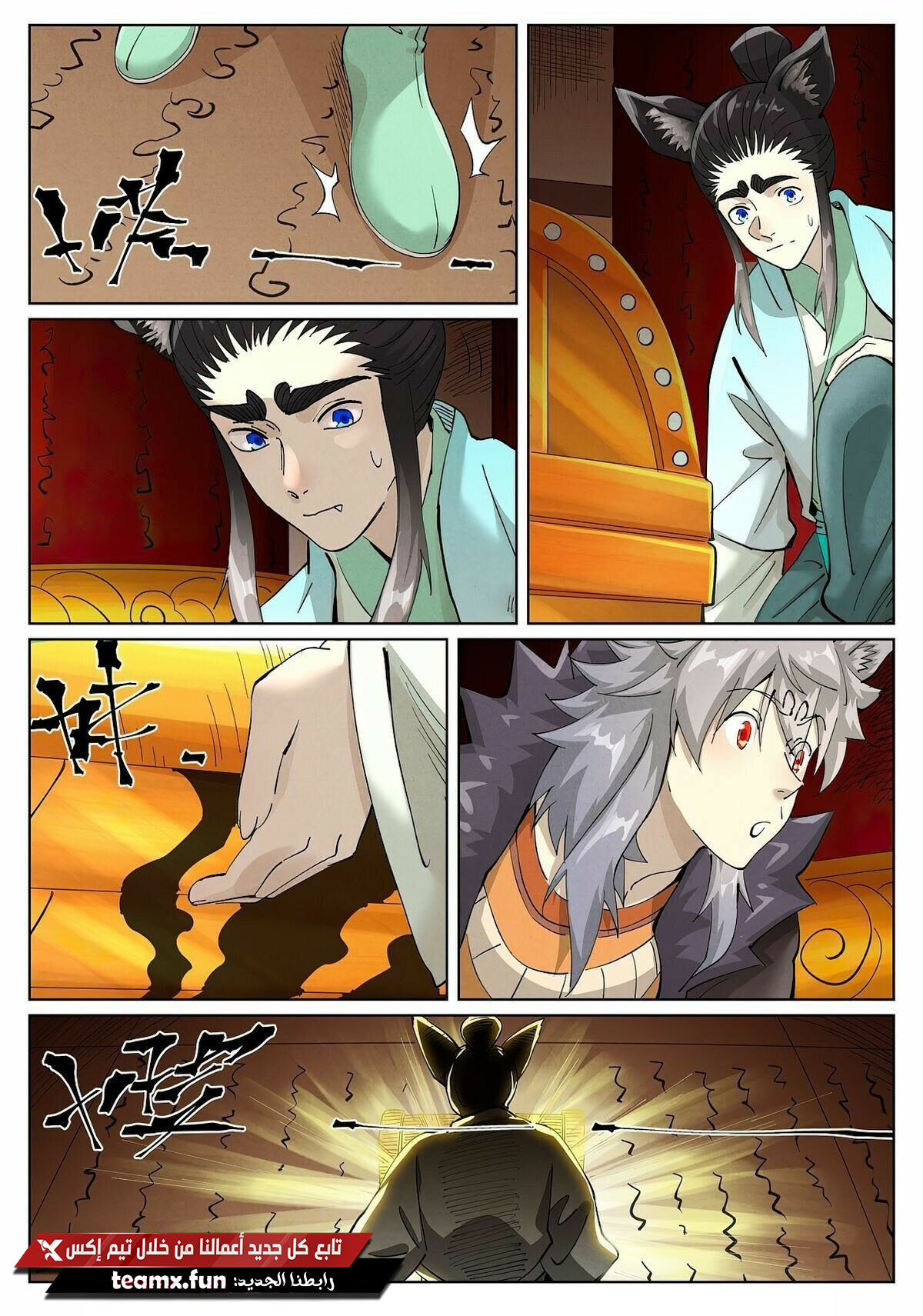 Tales of Demons and Gods: Chapter 392 - Page 4