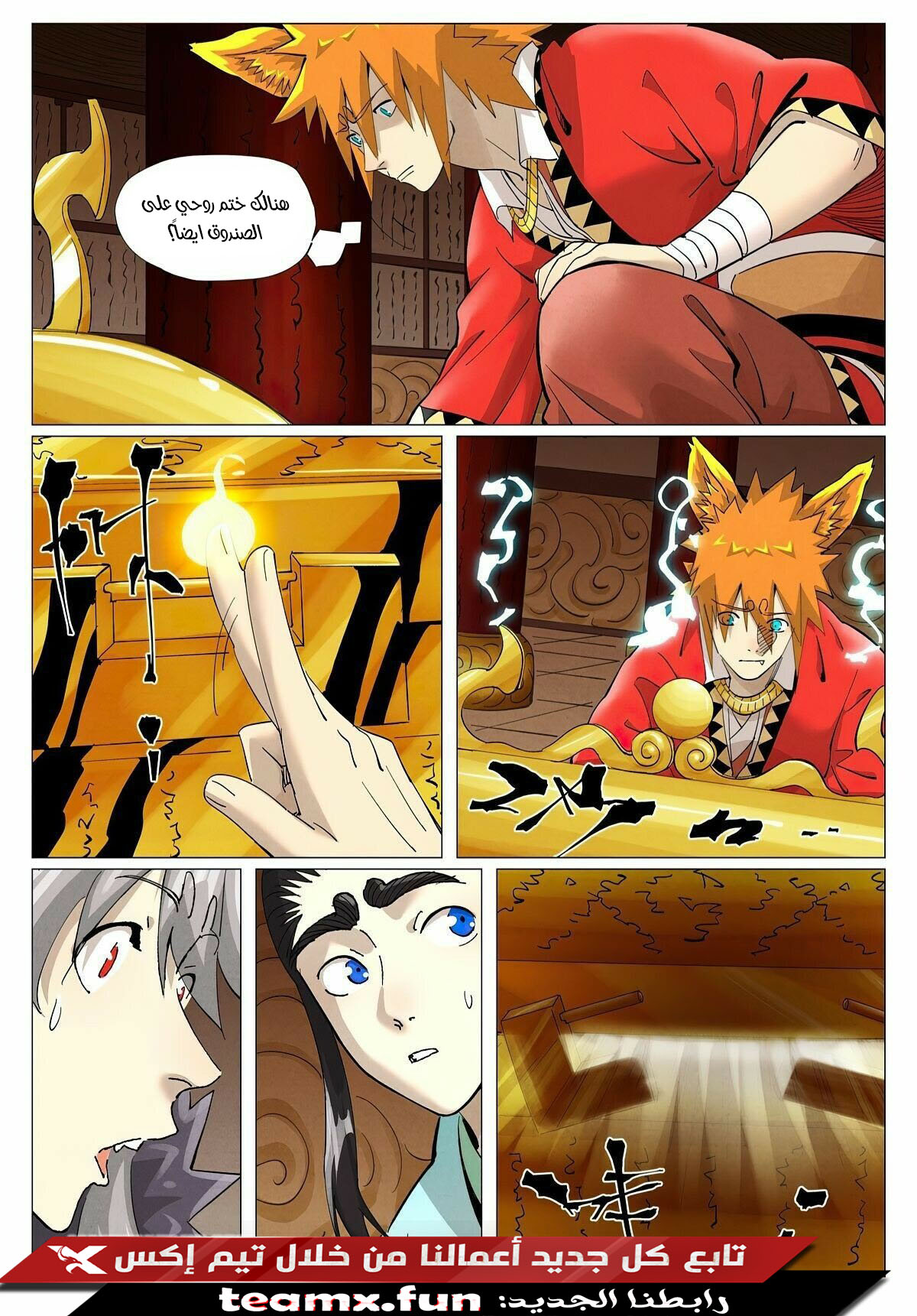 Tales of Demons and Gods: Chapter 392 - Page 8