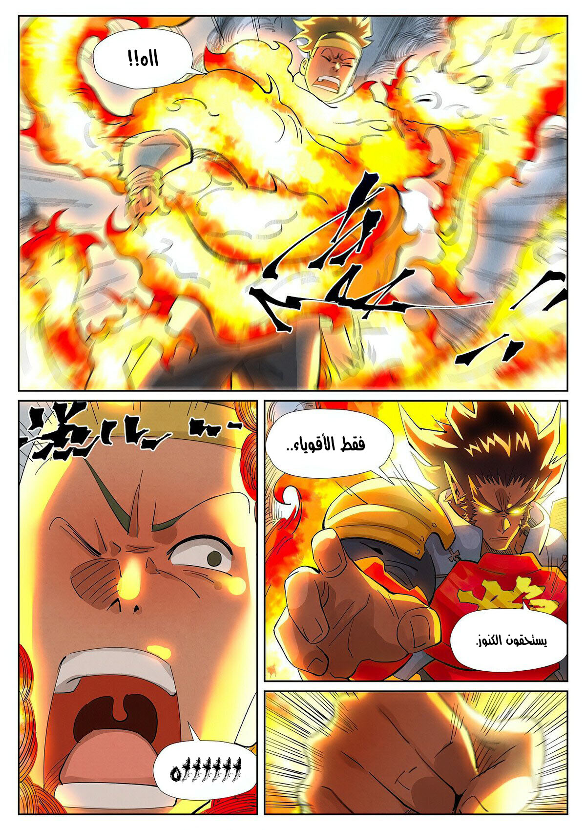 Tales of Demons and Gods: Chapter 394 - Page 4
