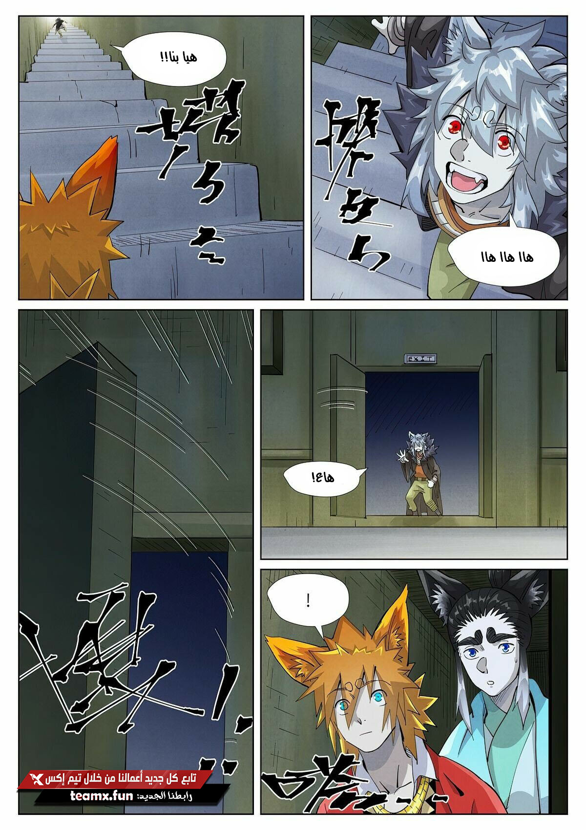 Tales of Demons and Gods: Chapter 395 - Page 6