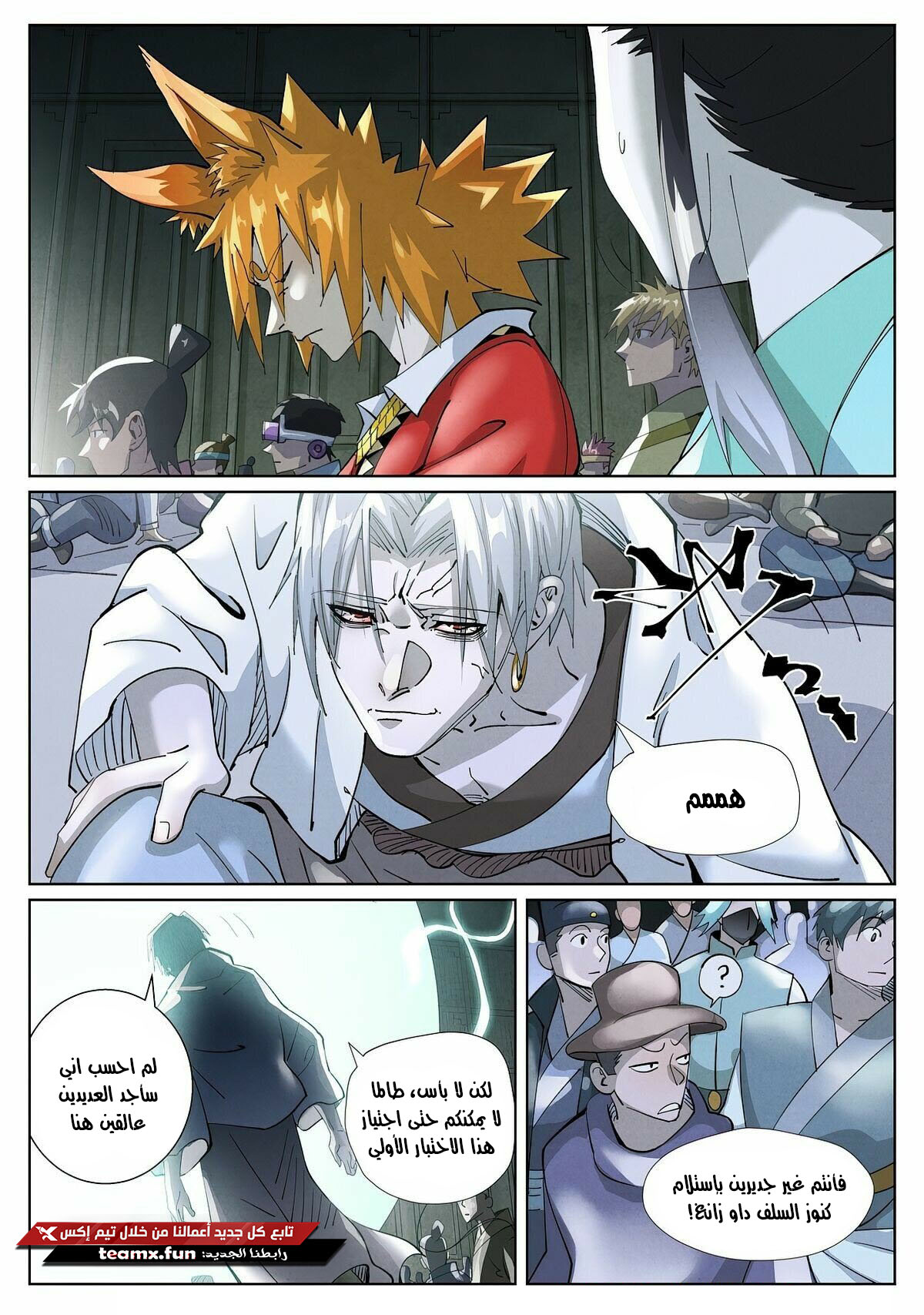 Tales of Demons and Gods: Chapter 396 - Page 4