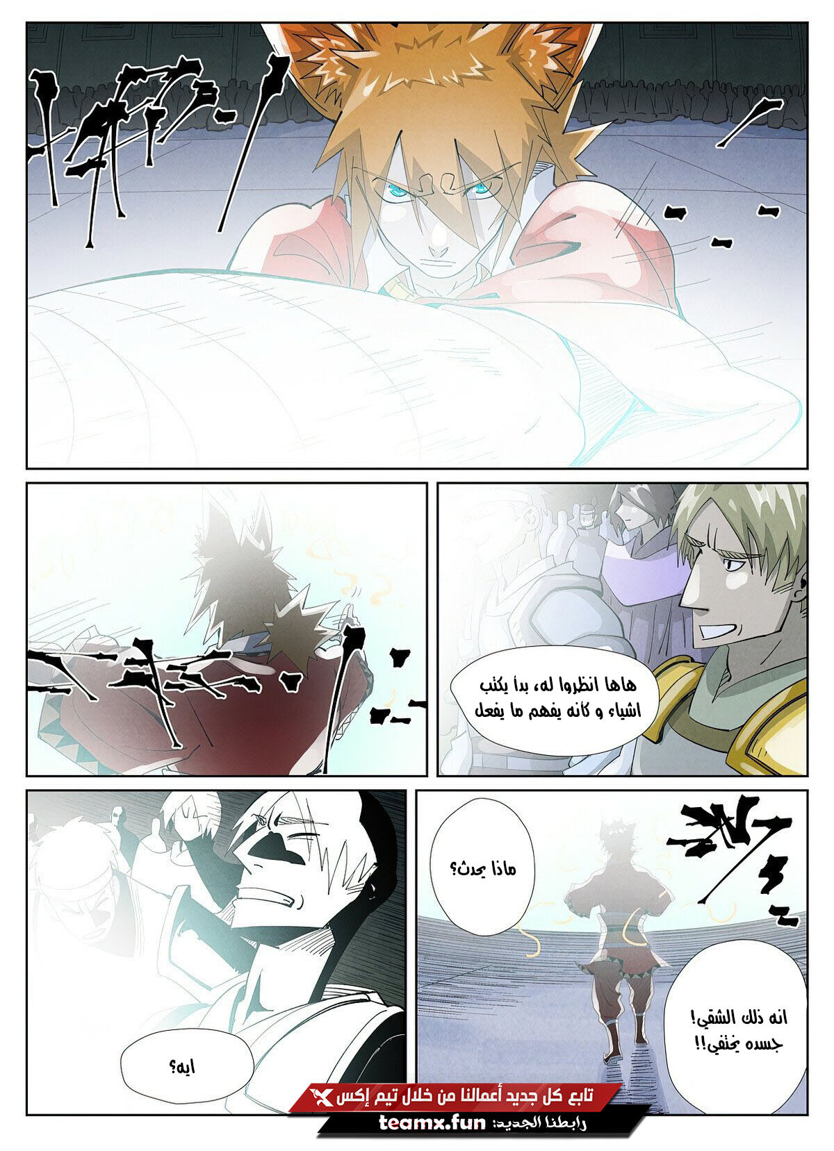 Tales of Demons and Gods: Chapter 397 - Page 3