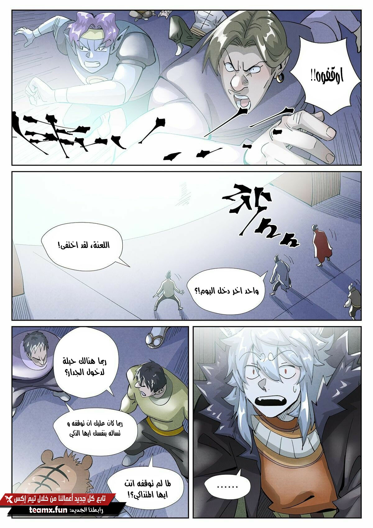 Tales of Demons and Gods: Chapter 397 - Page 4