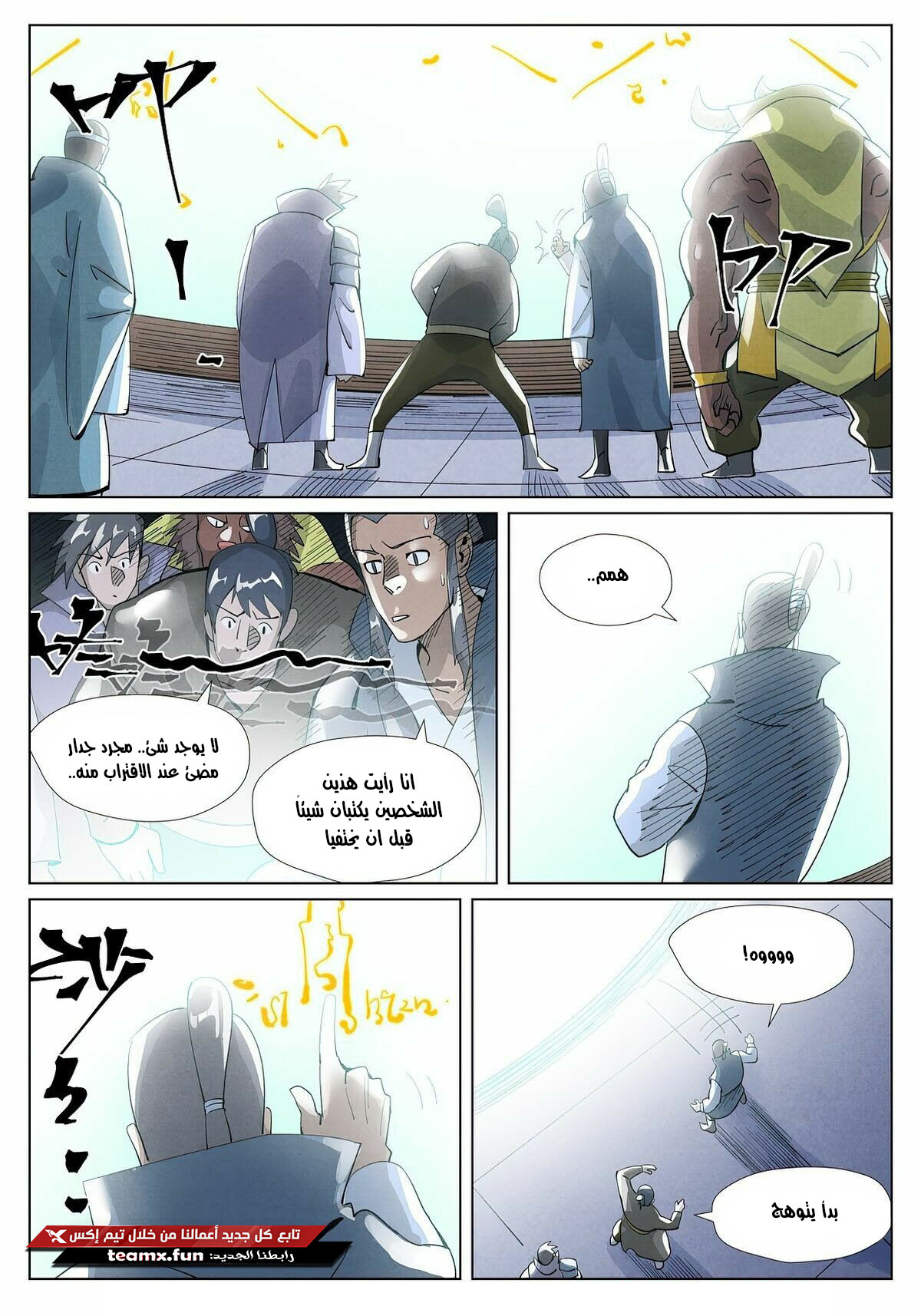Tales of Demons and Gods: Chapter 397 - Page 6