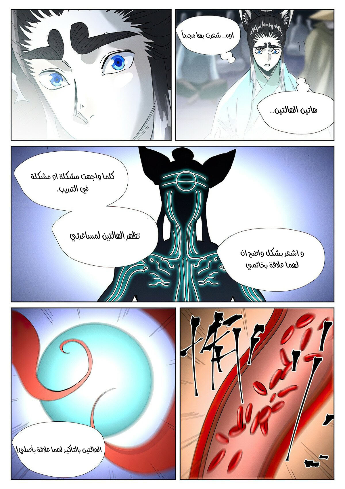 Tales of Demons and Gods: Chapter 397 - Page 10