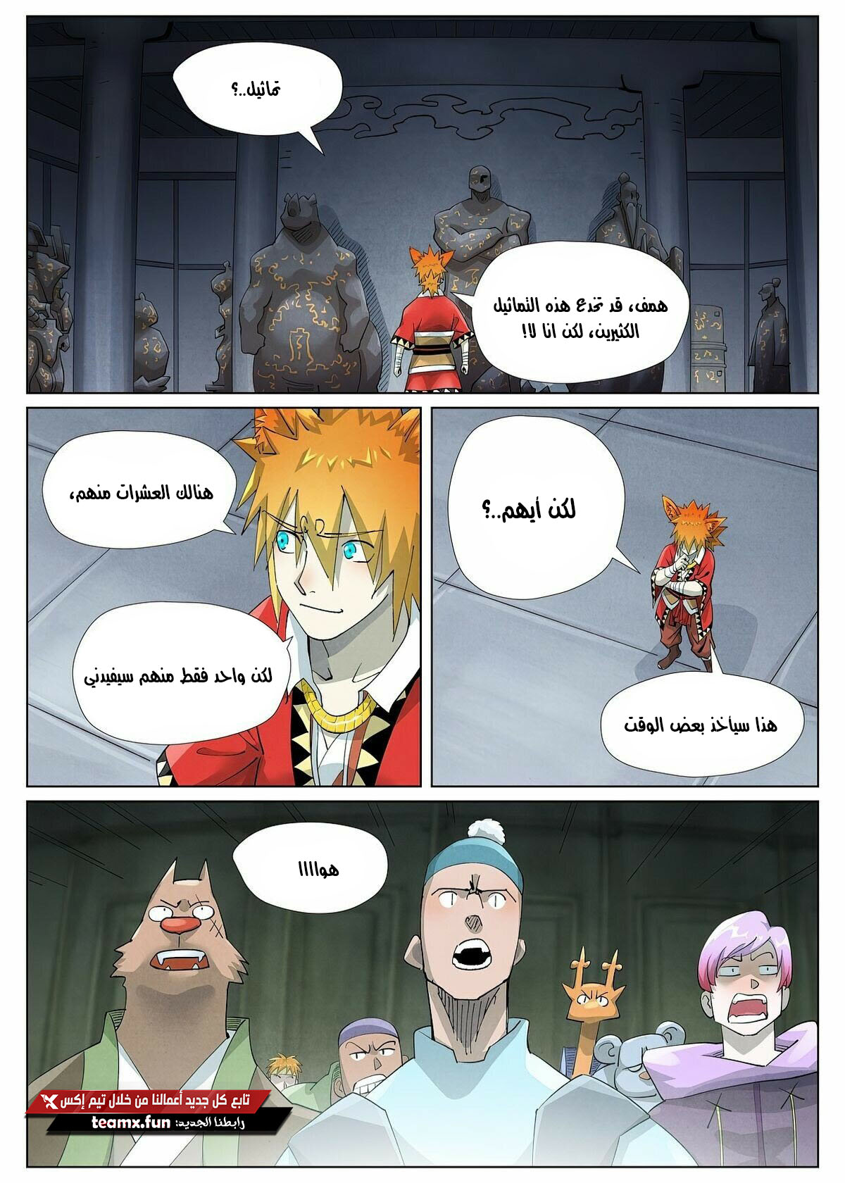 Tales of Demons and Gods: Chapter 399 - Page 8
