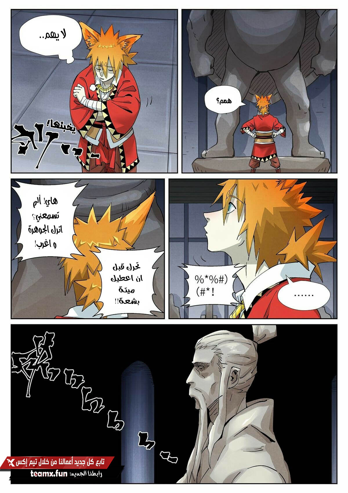 Tales of Demons and Gods: Chapter 400 - Page 2
