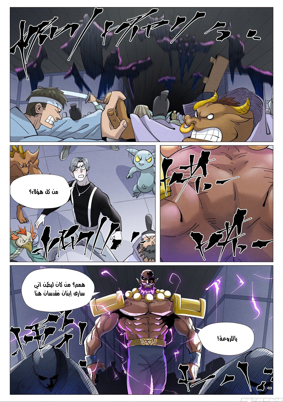 Tales of Demons and Gods: Chapter 401 - Page 9
