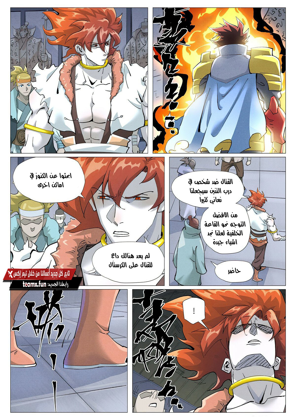 Tales of Demons and Gods: Chapter 402 - Page 2