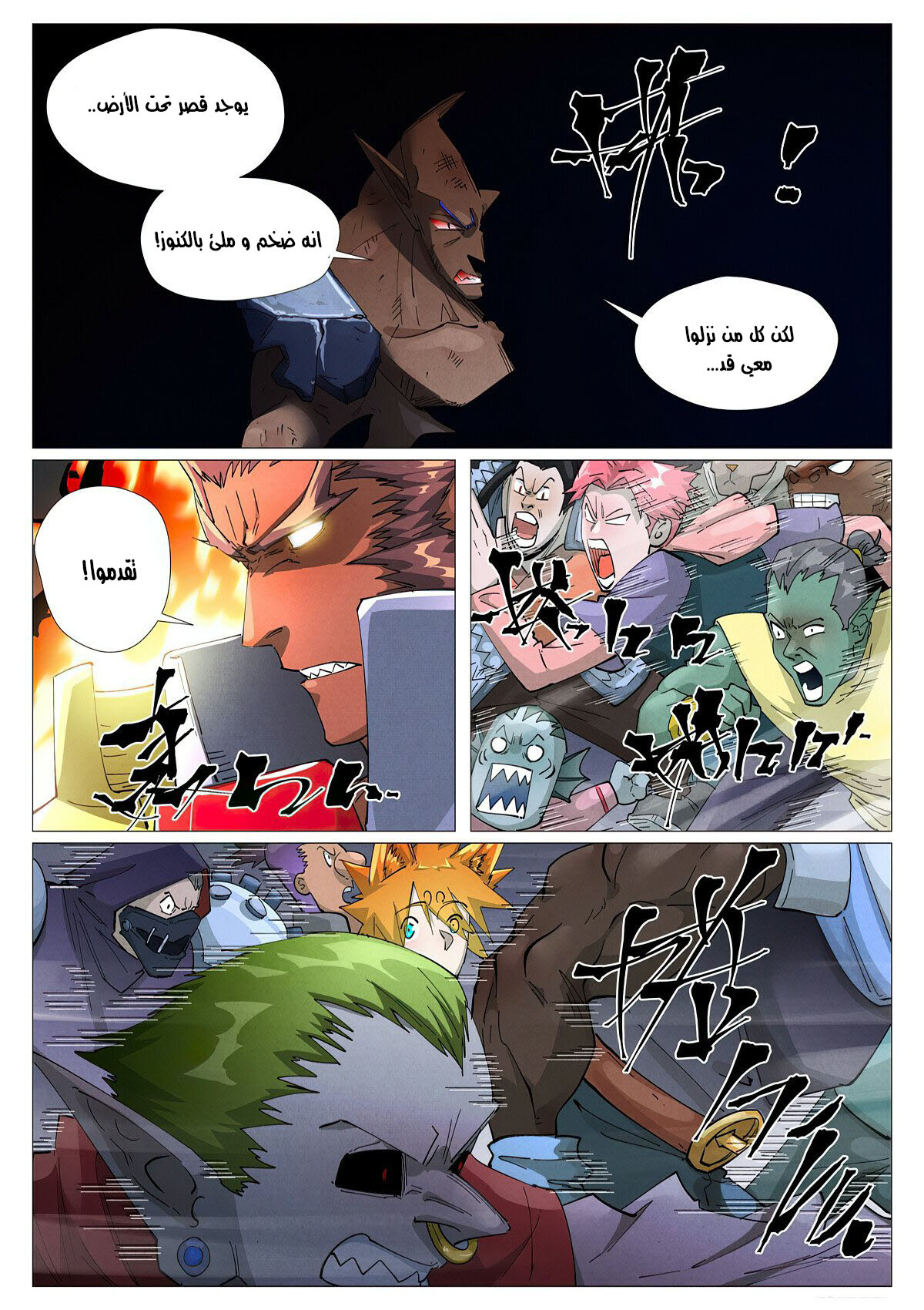 Tales of Demons and Gods: Chapter 403 - Page 8