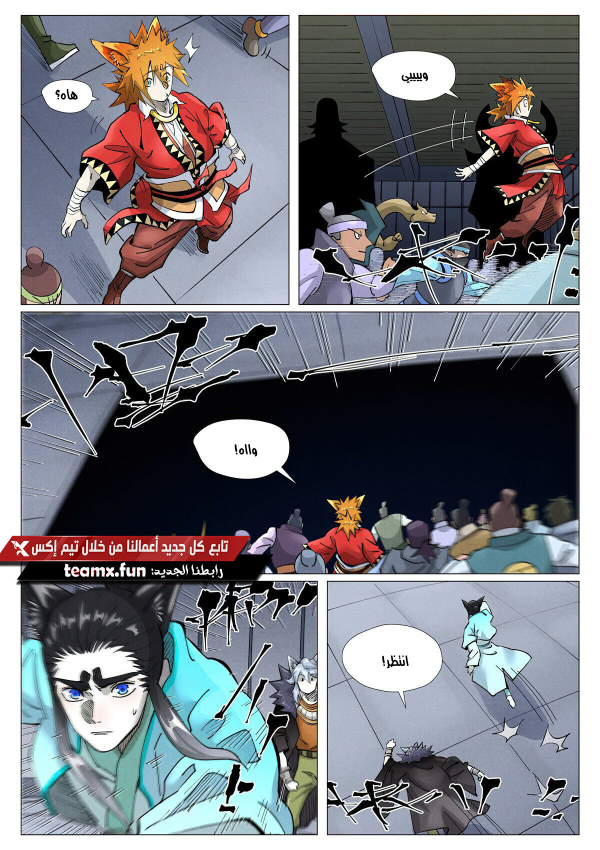 Tales of Demons and Gods: Chapter 403 - Page 9