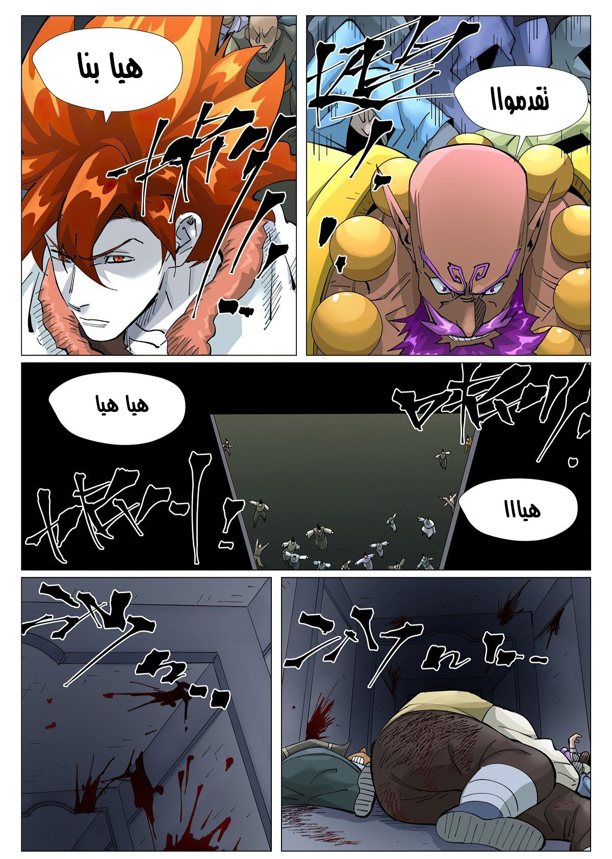 Tales of Demons and Gods: Chapter 403 - Page 10