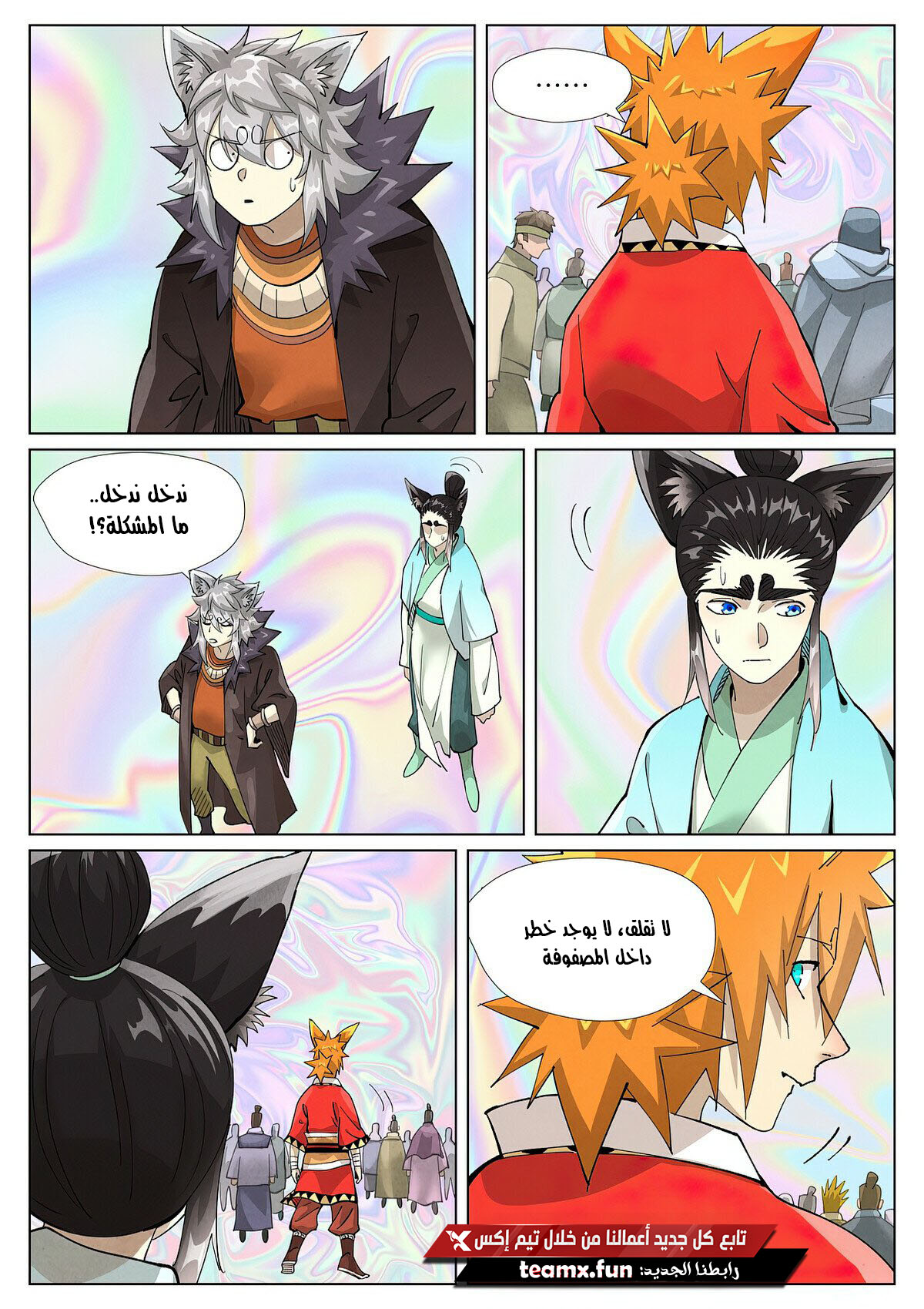 Tales of Demons and Gods: Chapter 404 - Page 3