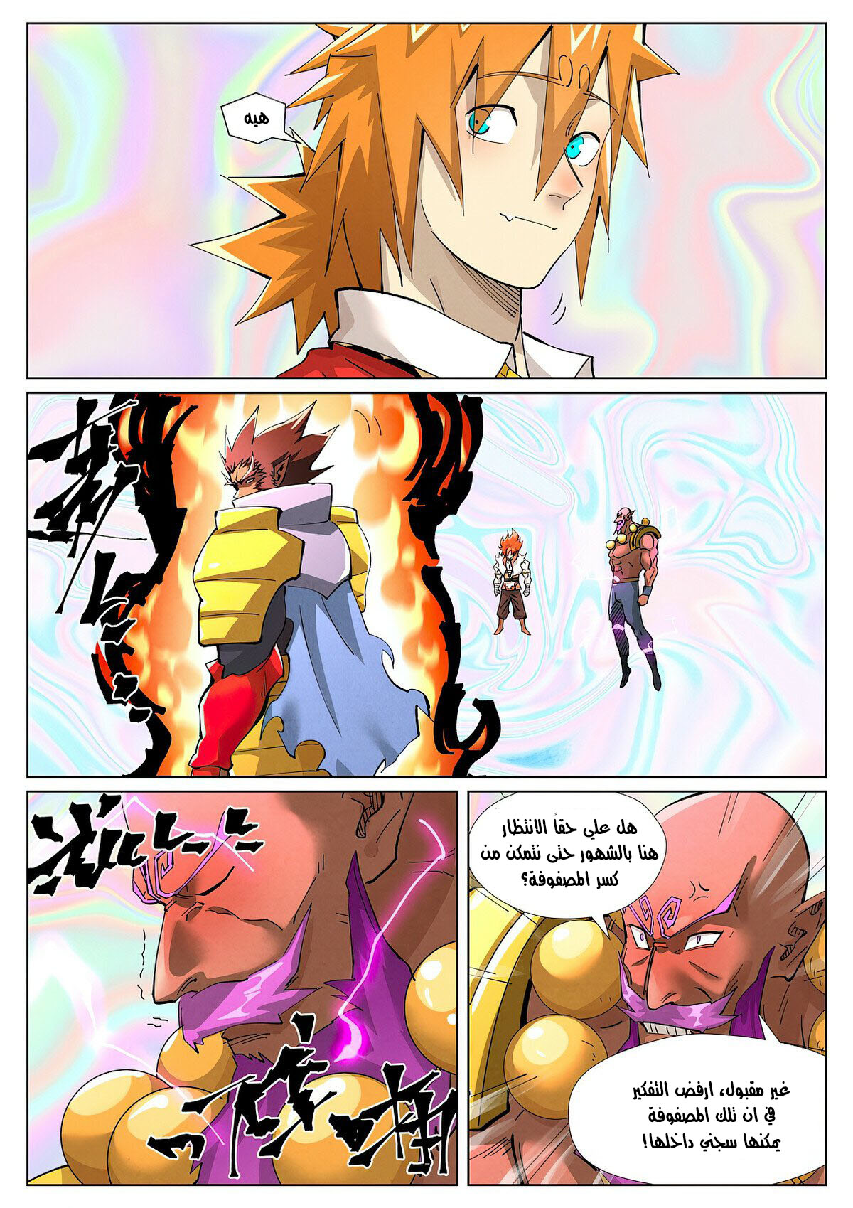 Tales of Demons and Gods: Chapter 404 - Page 6