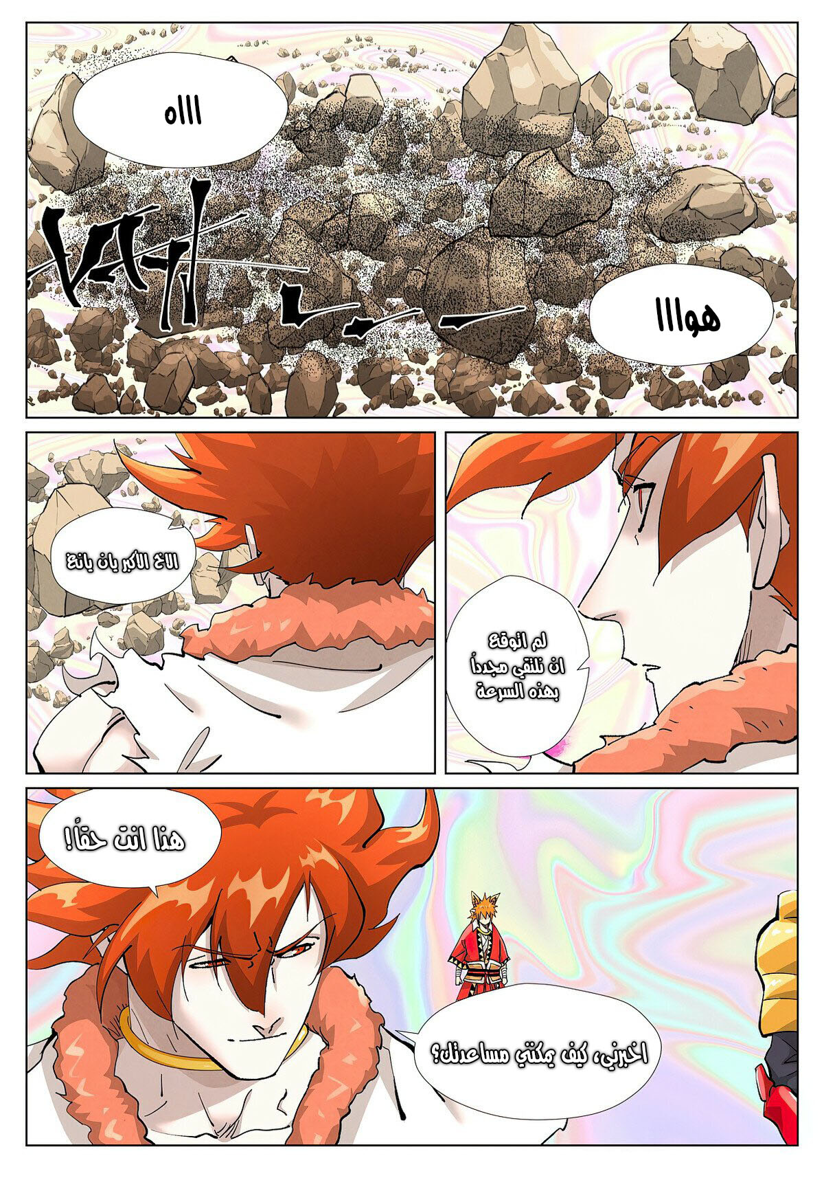 Tales of Demons and Gods: Chapter 404 - Page 8