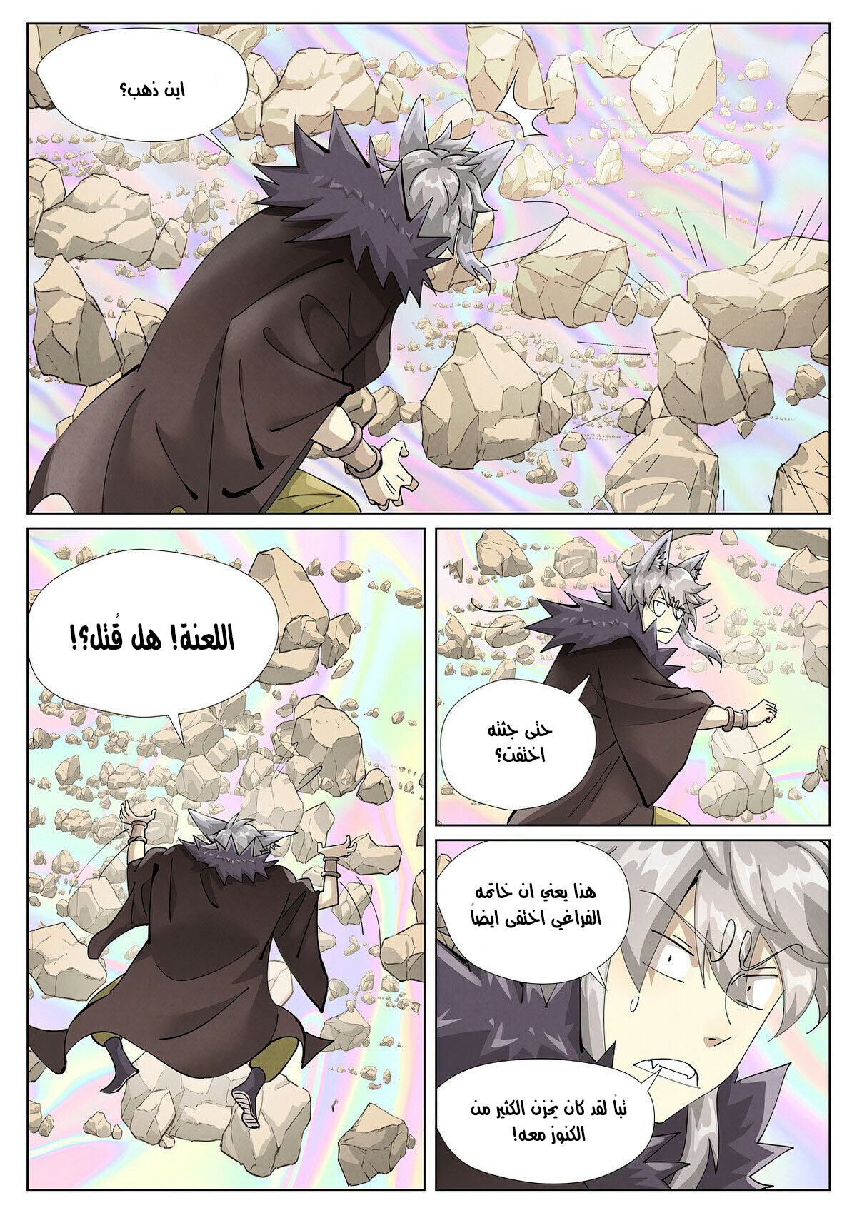 Tales of Demons and Gods: Chapter 405 - Page 7