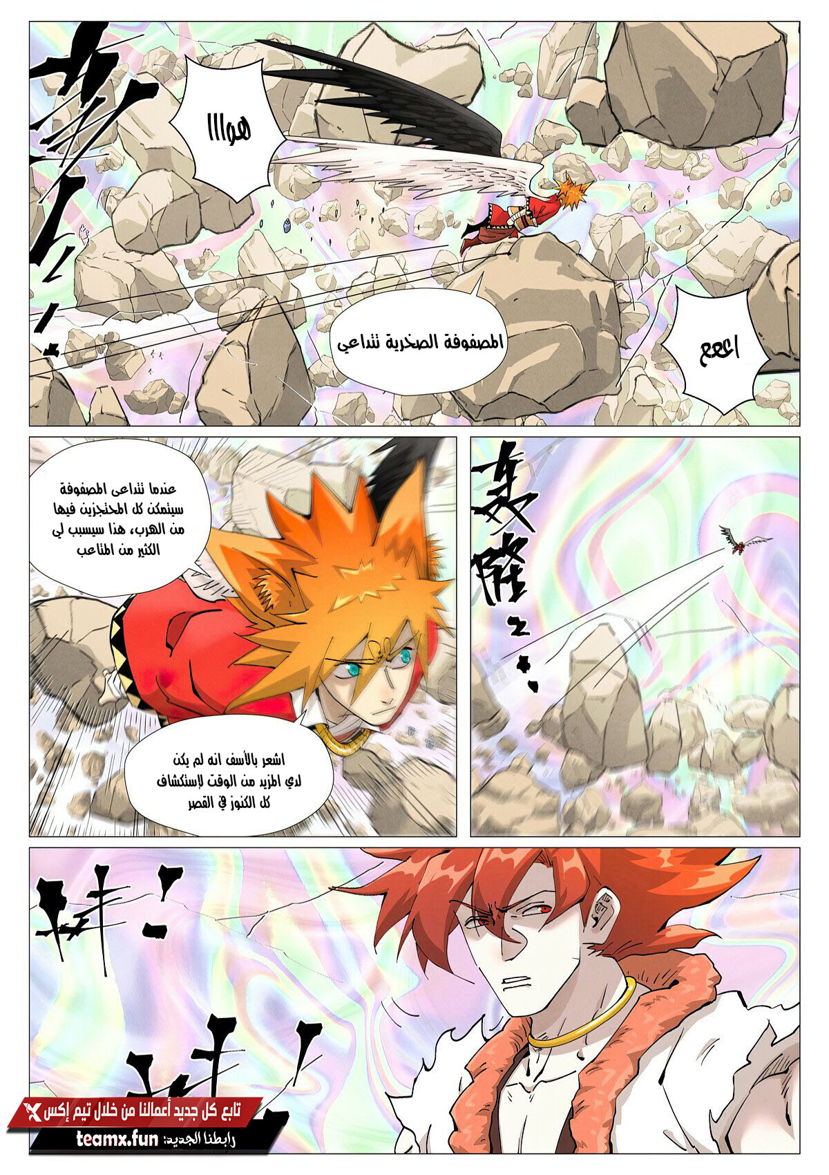 Tales of Demons and Gods: Chapter 407 - Page 3