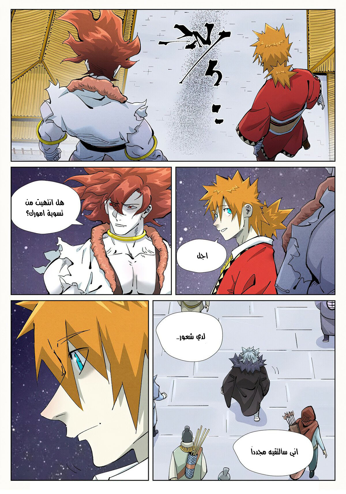 Tales of Demons and Gods: Chapter 408 - Page 6