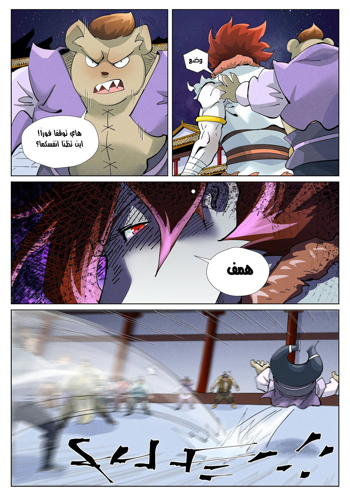 Tales of Demons and Gods: Chapter 408 - Page 10