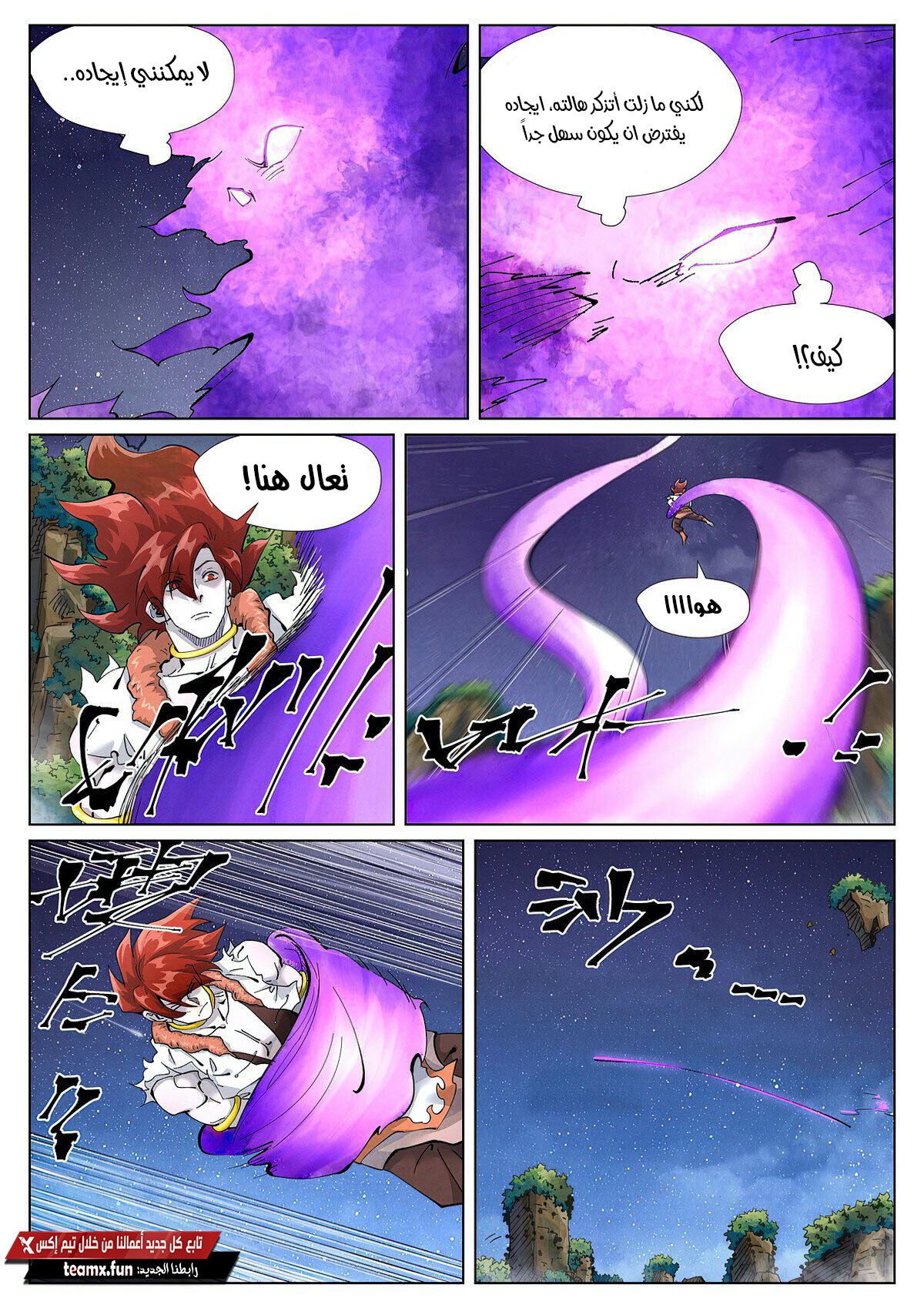 Tales of Demons and Gods: Chapter 409 - Page 6
