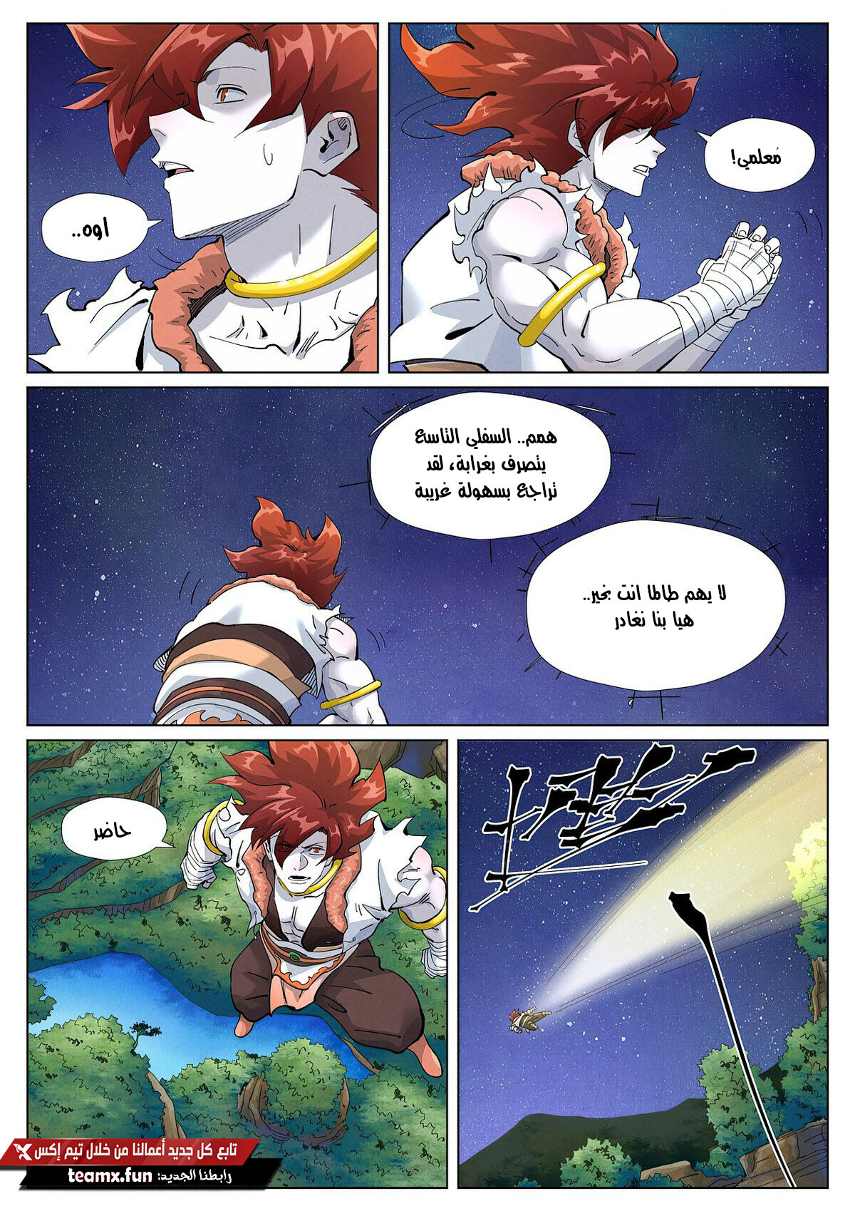 Tales of Demons and Gods: Chapter 409 - Page 10