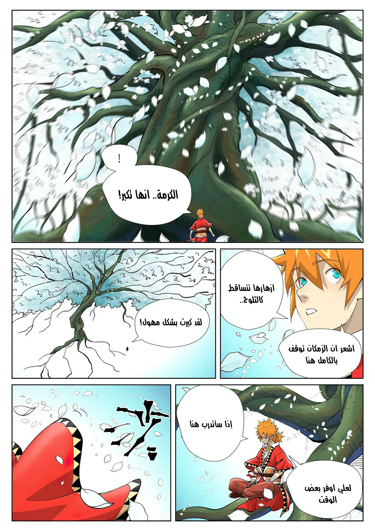 Tales of Demons and Gods: Chapter 411 - Page 5