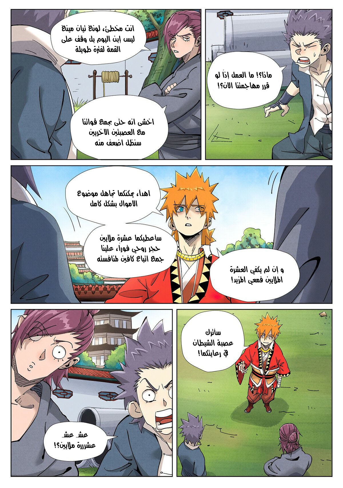 Tales of Demons and Gods: Chapter 413 - Page 3