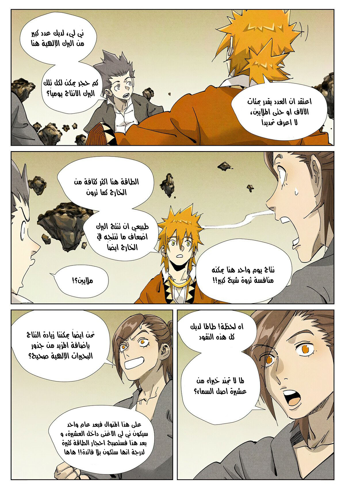 Tales of Demons and Gods: Chapter 413 - Page 7