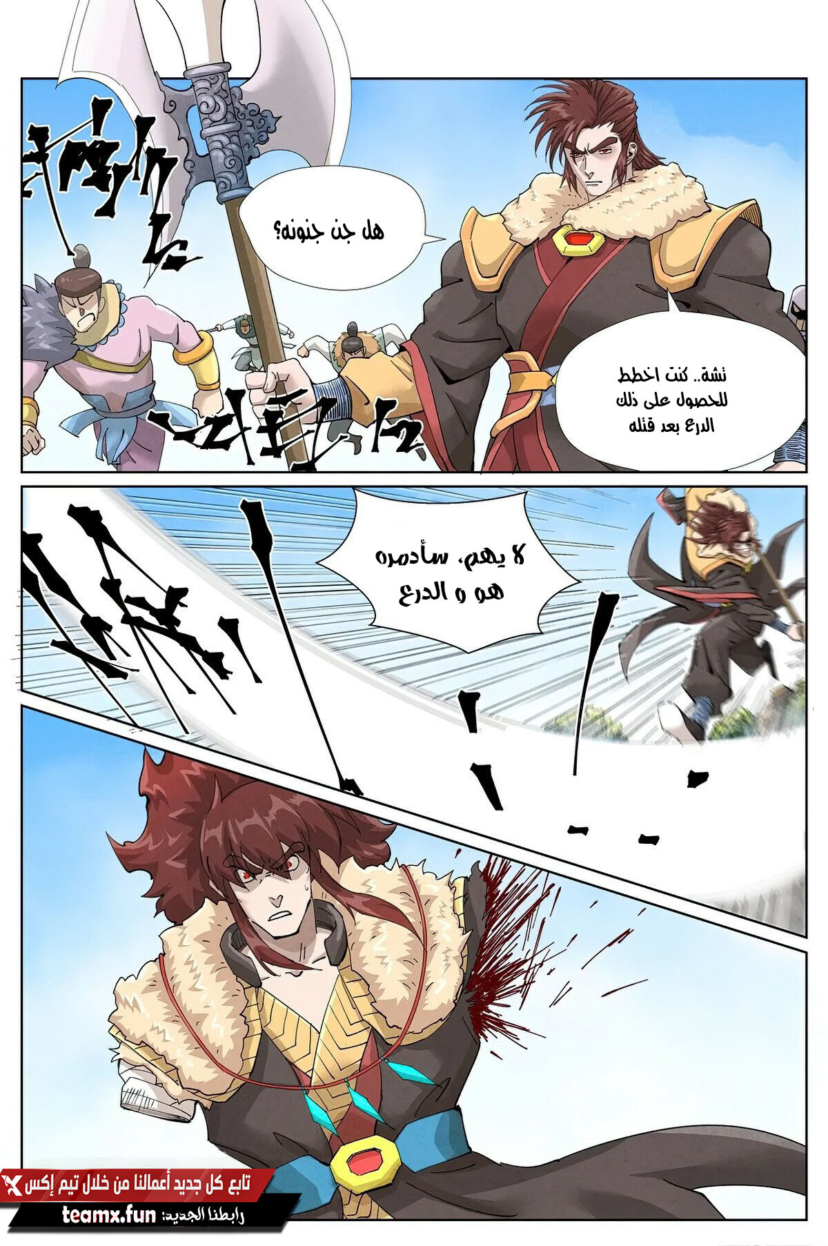 Tales of Demons and Gods: Chapter 414 - Page 9