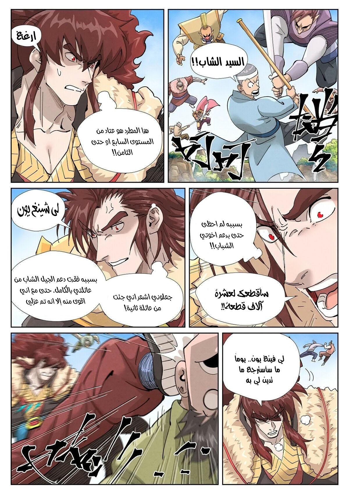 Tales of Demons and Gods: Chapter 414 - Page 10