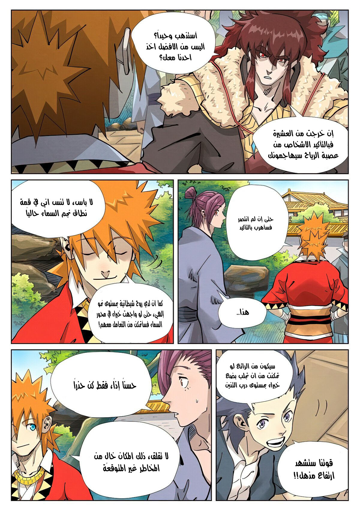 Tales of Demons and Gods: Chapter 415 - Page 6