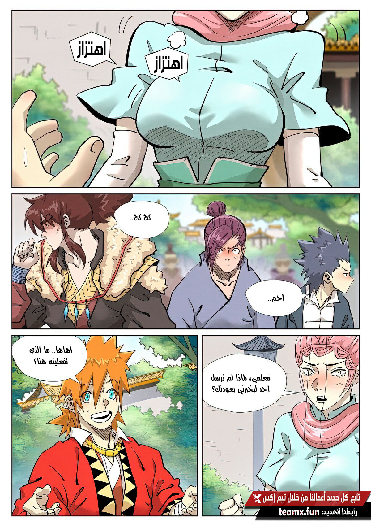 Tales of Demons and Gods: Chapter 415 - Page 9