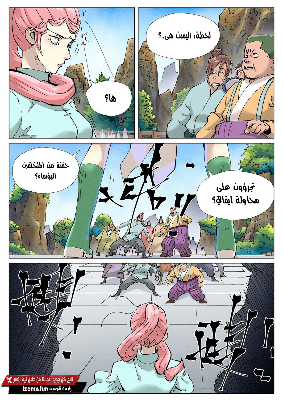 Tales of Demons and Gods: Chapter 416 - Page 3