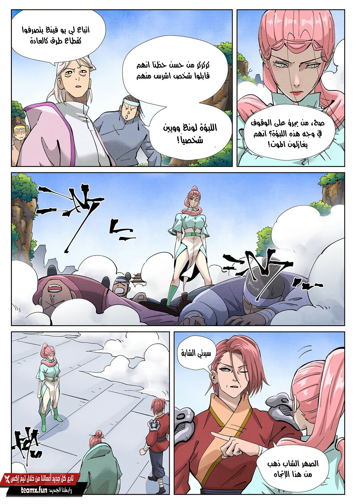 Tales of Demons and Gods: Chapter 416 - Page 5