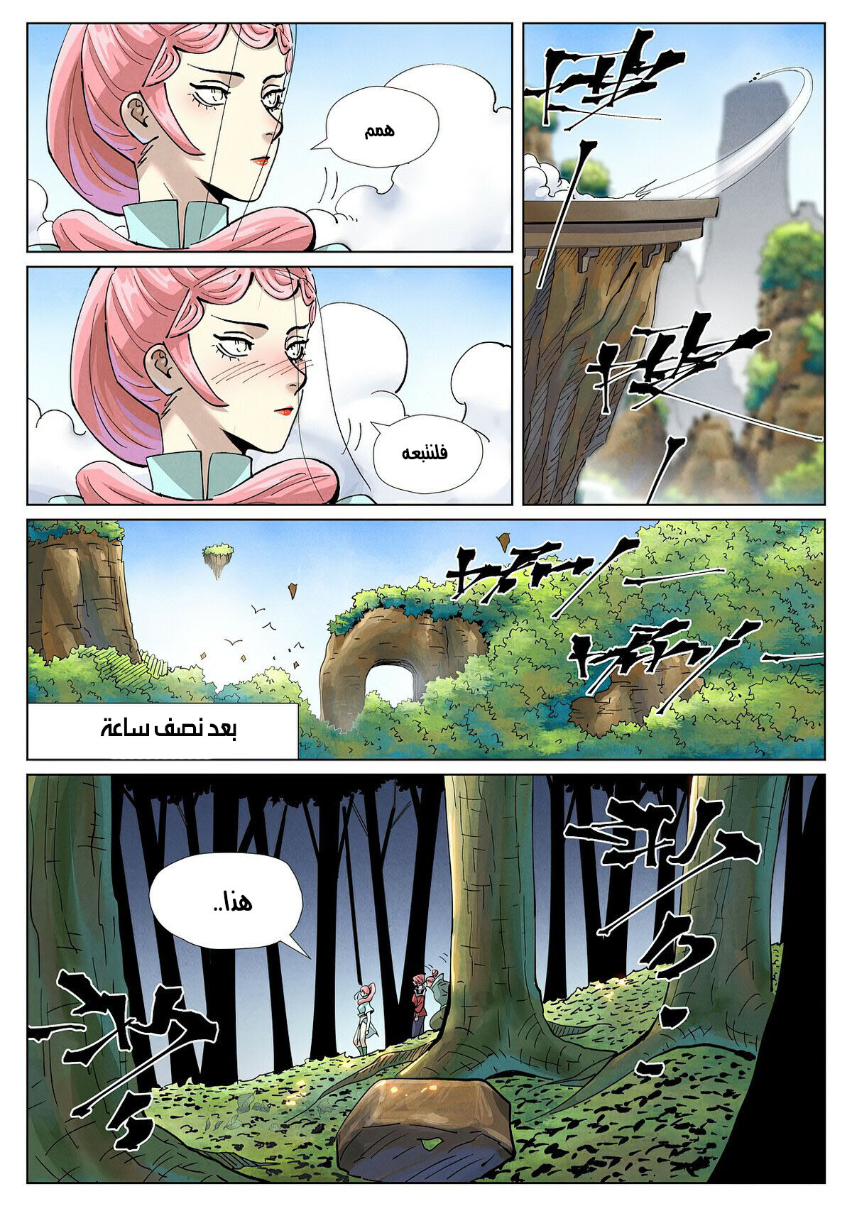 Tales of Demons and Gods: Chapter 416 - Page 6