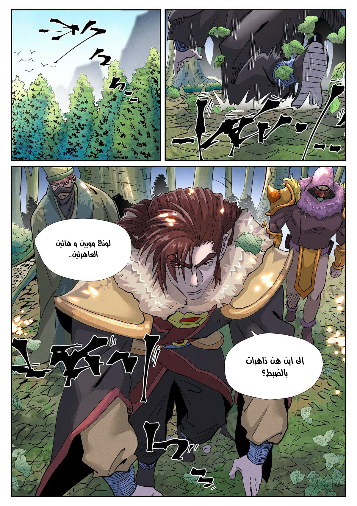 Tales of Demons and Gods: Chapter 416 - Page 8