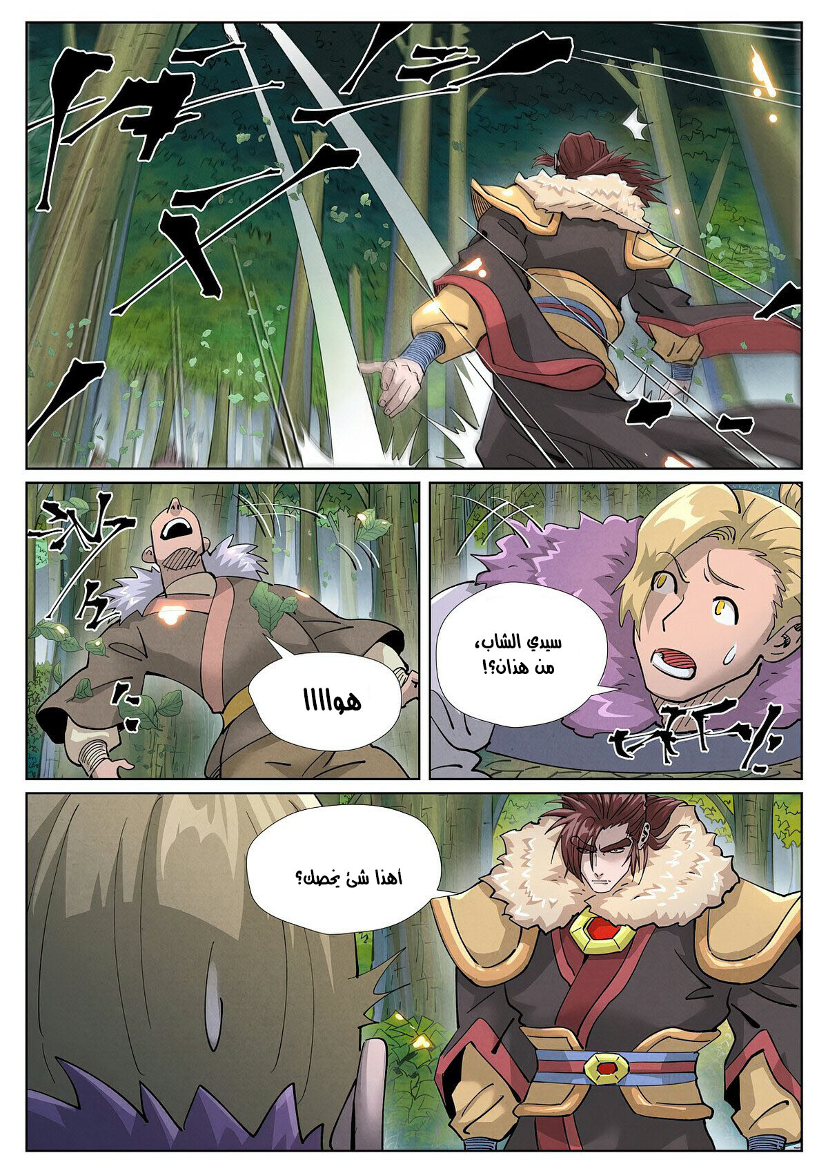 Tales of Demons and Gods: Chapter 416 - Page 10