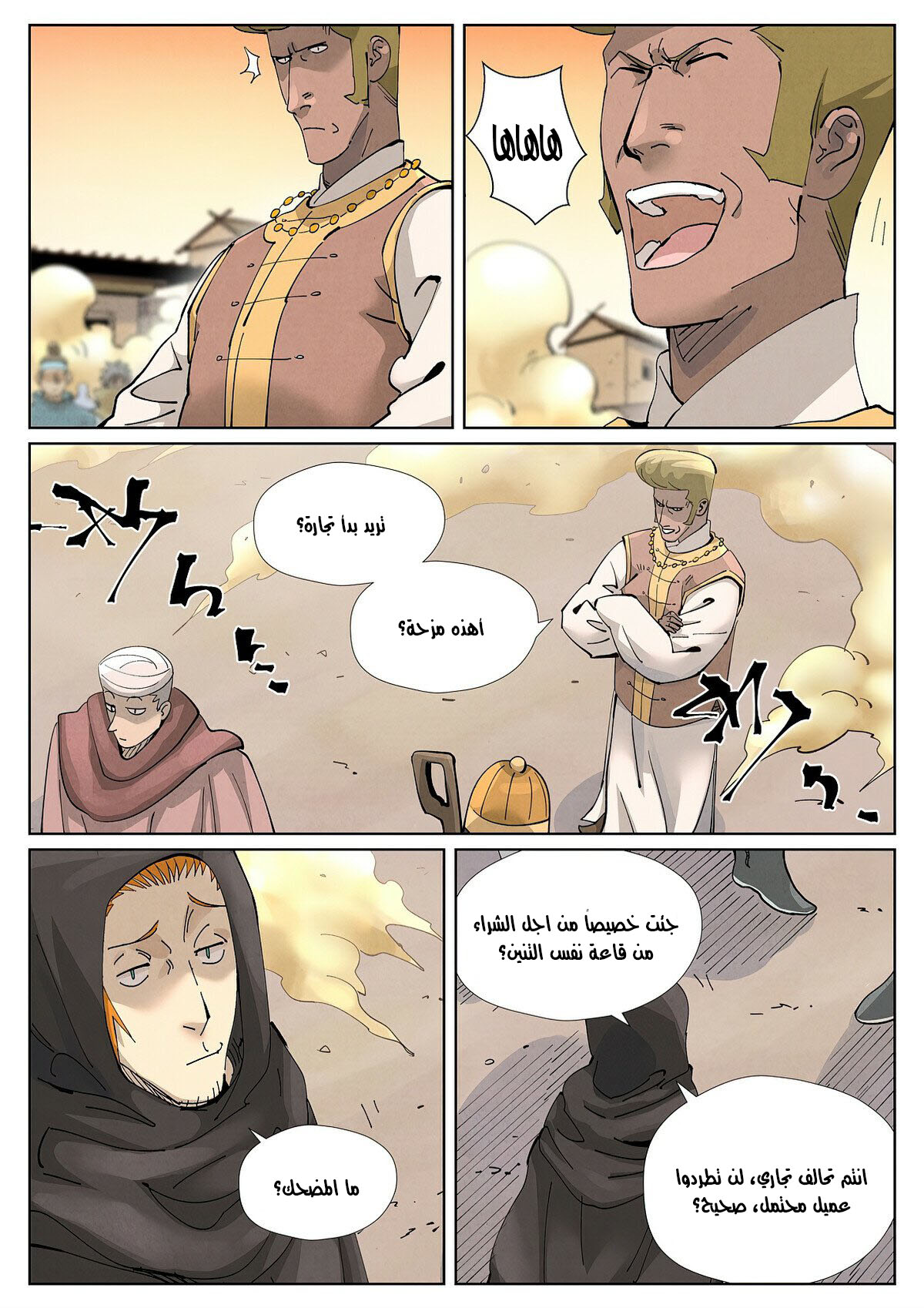 Tales of Demons and Gods: Chapter 417 - Page 9