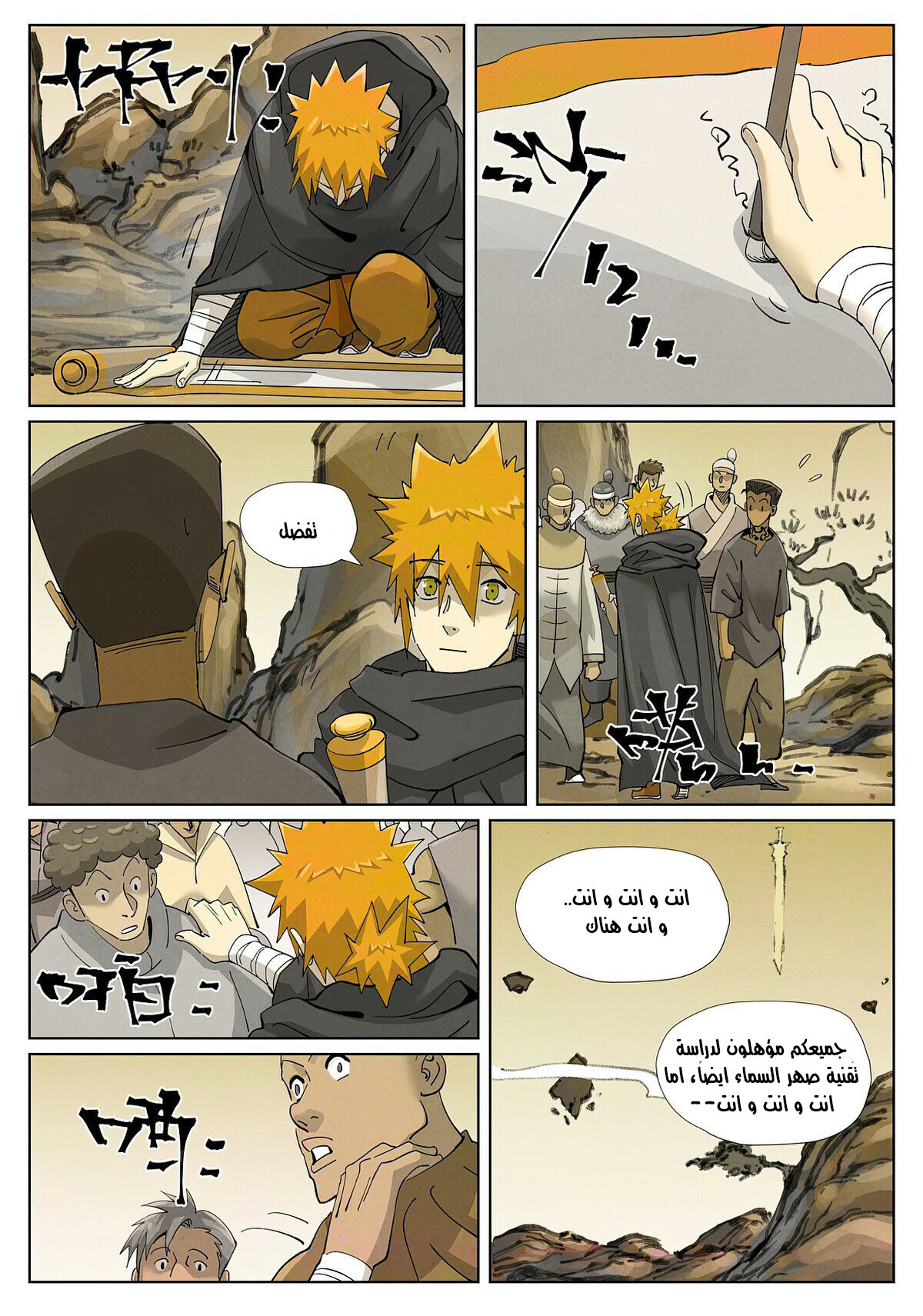 Tales of Demons and Gods: Chapter 418 - Page 8