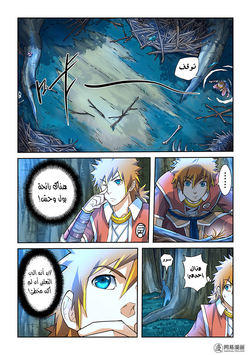 Tales of Demons and Gods: Chapter 42 - Page 2