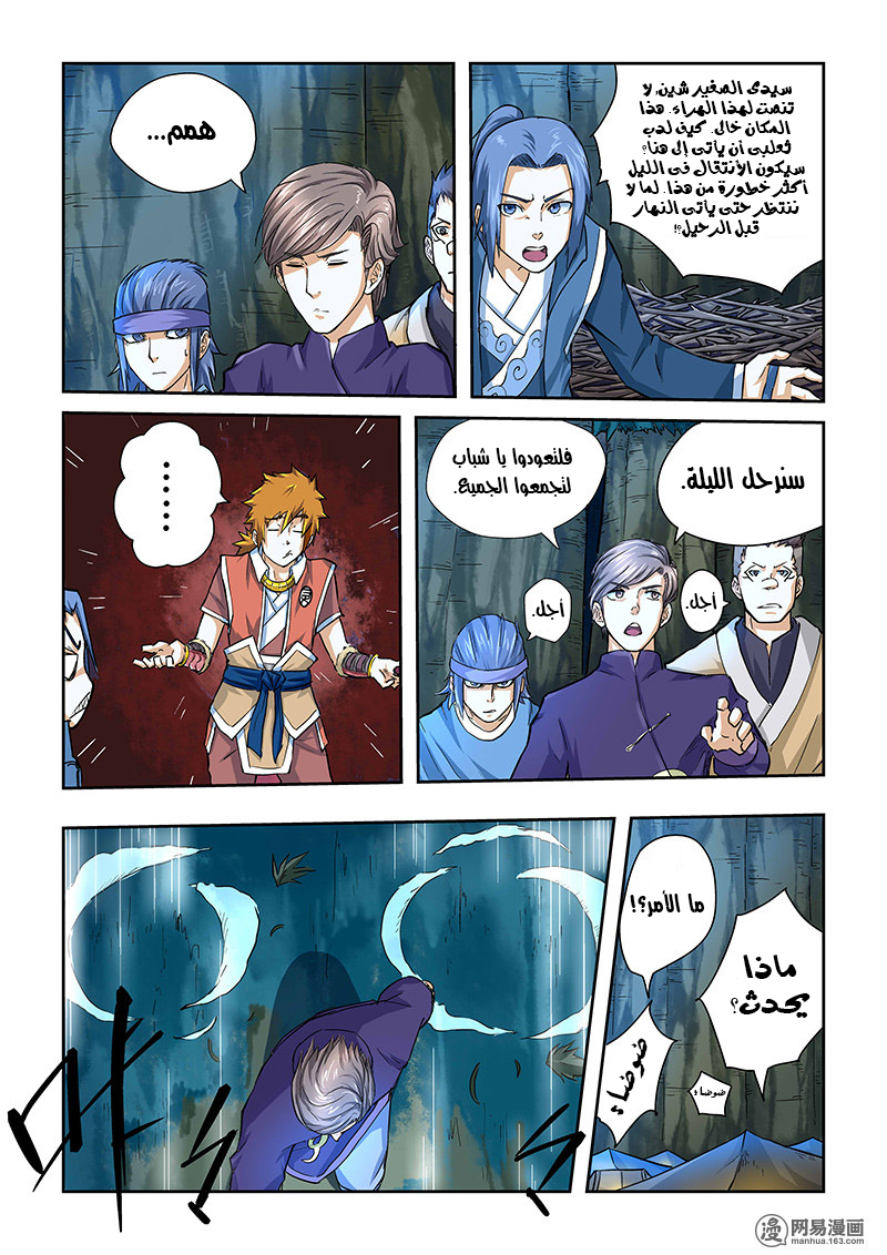 Tales of Demons and Gods: Chapter 42 - Page 7