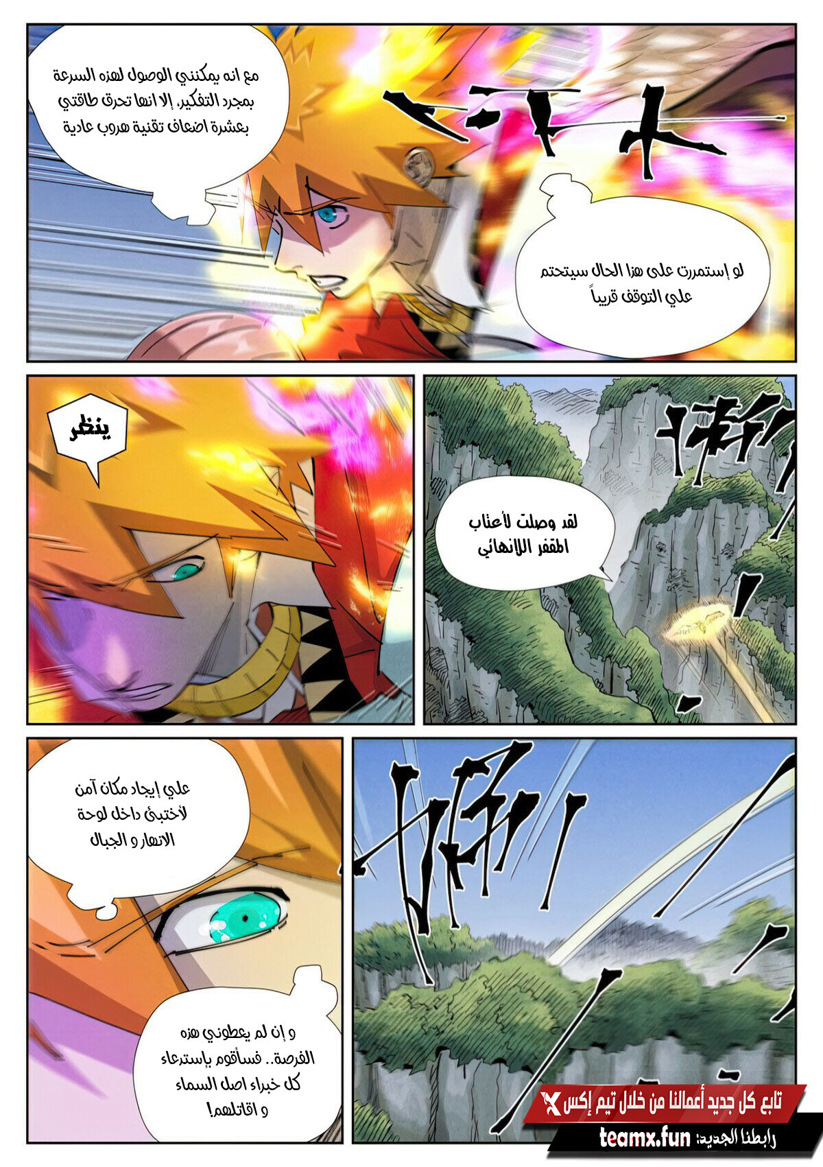 Tales of Demons and Gods: Chapter 420 - Page 2